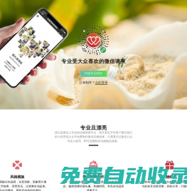 微信結(jié)婚請(qǐng)柬免費(fèi)制作-婚禮請(qǐng)柬結(jié)婚喜帖請(qǐng)柬結(jié)婚請(qǐng)?zhí)?。?zhuān)業(yè)的婚禮微信電子喜帖