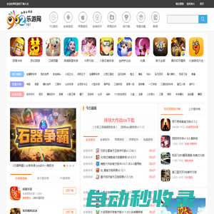 單機游戲-單機游戲下載-單機游戲下載大全中文版下載-免費單機游戲下載基地_樂游網