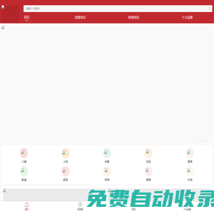 【58加盟網】一站式品牌招商加盟連鎖創業門戶