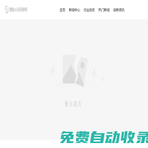 舒慧生物技術(shù)有限公司-生物材料_生物技術(shù)_降解材料