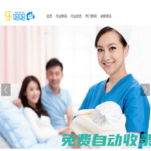 找保姆_月嫂_育嬰師_育兒嫂_鐘點工_中寶家政服務網