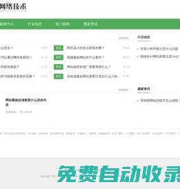建欣網絡技術有限公司