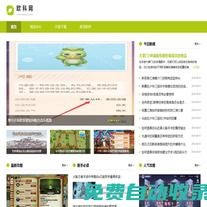 歐科網(wǎng)_熱門游戲推薦_暢享極致娛樂體驗