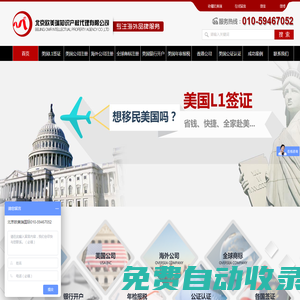 歐美瑞國際_代理美國澳洲新加坡等海外公司注冊商標注冊年審報稅銀行開戶等業務