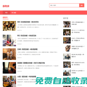 曲譜寶庫，珍貴的曲譜收藏和資源