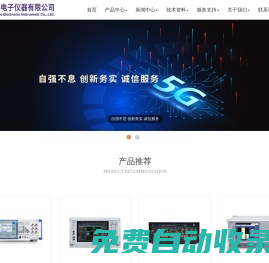 深圳優是德電子儀器有限公司