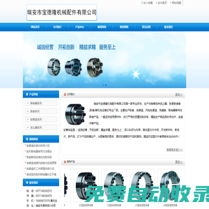鎖緊盤_風(fēng)電鎖緊盤_脹套_蛇形聯(lián)軸器廠家-瑞安市寶德隆機(jī)械配件有限公司