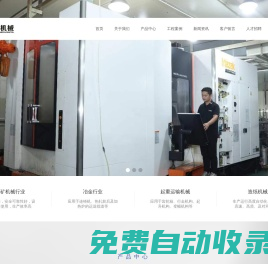 東莞市冠隆機械設備有限公司-冠隆五軸/冠隆四軸/冠隆數控轉臺/冠隆探頭/冠隆角度頭/冠隆動力刀座