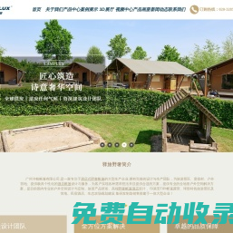 廣州球形帳篷_印第安金字塔帳篷-廣州戶外婚禮婚慶活動尖頂蓬