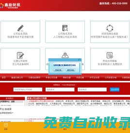 上海楊浦注冊公司_代辦營業執照-鑫勵注冊公司網