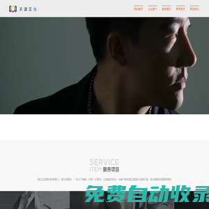 企業宣傳片拍攝,廣告宣傳片制作,影視制作,天津天源文化影視制作公司