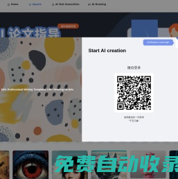 XCole千言萬象-智能AI寫作、AI繪圖繪畫工具