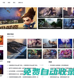 熱門(mén)游戲攻略網(wǎng)_單機(jī)游戲攻略大全_巾文游戲攻略網(wǎng)