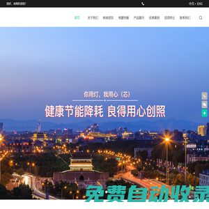 陜西電子信息集團光電科技有限公司