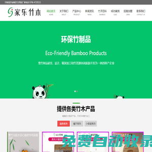 竹制品 11年老牌加工廠家專注竹砧板|家具批發(fā)生產(chǎn)-家樂竹木