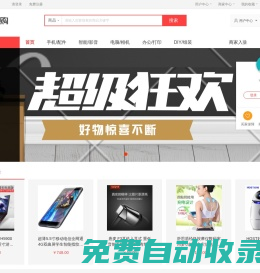 華英好購
