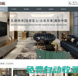 金運達(天津)工程有限公司,室內(nèi)設計,__金運達
