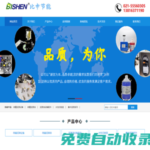 鋁型鋁板MQL植物性微量潤滑油系統_油氣潤滑設備_精密噴油機_專用熱鋸油切削油 - 比申節能