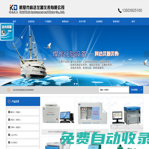 鶴壁市科達儀器儀表有限公司