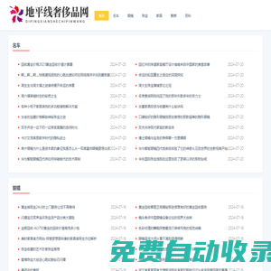 地平線奢侈品網 - 地平線奢侈品網