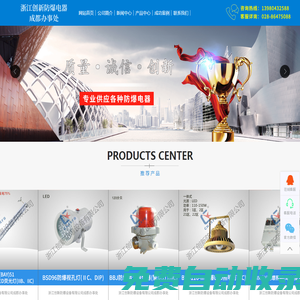 四川防爆電器廠家_防爆開關(guān)_斷路器_成都接線盒_創(chuàng)新防爆電器