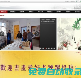 河北潤豐書畫院_河北潤豐書畫院，石家莊市欒城區(qū)潤豐物流有限公司