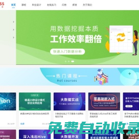 首頁-NETCLASS網班教育