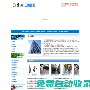 富陽管道疏通