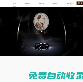 貴州王丙懷酒業股份有限公司