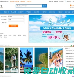 海南三亞酒店賓館_海南三亞旅游度假_三亞?？诰频觐A訂_亞龍灣大東海景點門票_到海南三亞?？谔貎r機票_海南酒店旅居短租_海南自駕旅游租車_海南?；◢u清水灣海棠灣酒店旅游_海南東方三沙五指山酒店景點_海南民宿短租旅居_海南旅游在線-92hainan.com