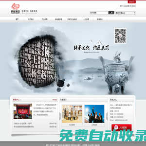 界龍集團(tuán)
