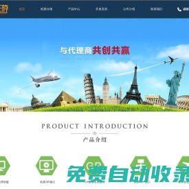 機票nfd數據接口-中性行程單打印軟件-機票代理費接口-快捷游官網