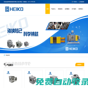 擠出熔體泵_高溫熔體泵_熔體出料泵_鄭州?？迫垠w泵有限公司