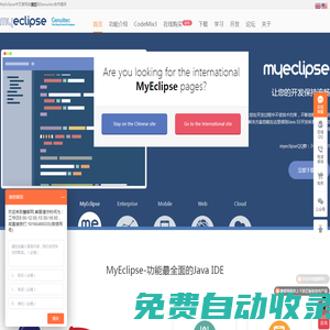 Myeclipse中文網(wǎng)官方正版2022.1.0上市支持Java17免費試用30天 - MyEclipse官方中文網(wǎng)
