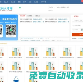 復(fù)興區(qū)招聘信息網(wǎng)_邯鄲復(fù)興區(qū)人才市場(chǎng)最新求職找工作