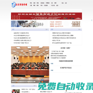 經(jīng)媒輿情忻州