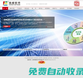 珠峰軟件官網(wǎng)-首頁