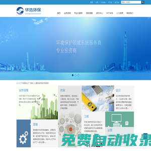 廣州華浩能源環(huán)保集團(tuán)股份有限公司