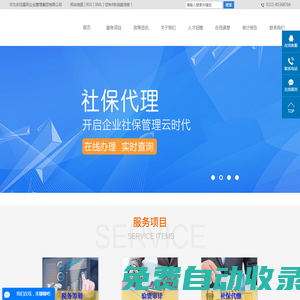 石家莊稅收籌劃_石家莊社保代理_石家莊工商代理-石家莊志遠(yuǎn)財稅咨詢有限公司