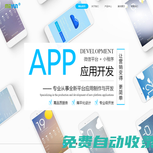 廊坊APP開發(fā)-廊坊APP制作-蘋果安卓APP設(shè)計開發(fā)-廊坊軟件開發(fā)-廊坊大數(shù)據(jù)平臺開發(fā)-智慧社區(qū)--智慧城市-智慧養(yǎng)老-公眾號開發(fā)