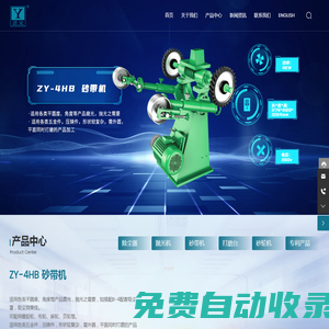 玉環(huán)太平洋機械有限公司-除塵器-拋光機