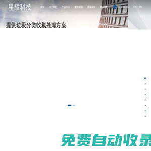 垃圾管道_污衣井-垃圾被服真空管道輸送系統-無錫星耀環保科技有限公司