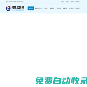 除垢除銹劑銷售|循環(huán)水處理劑|純水處理劑|東莞緩蝕阻垢劑廠家-東莞市凱韻水處理有限公司