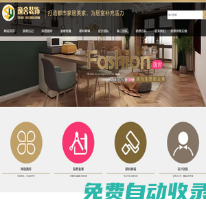 滄州室內裝修設計_裝飾裝修報價_全屋定制-滄州逸舍裝飾裝修工程有限公司