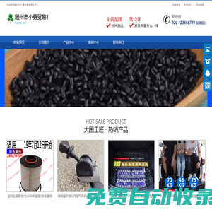 隨州市小勇貿易有限公司