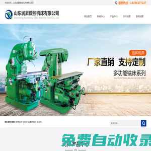 四柱液壓機-龍門液壓機-單臂單柱液壓機廠家-山東潤昇數控機床
