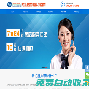 北京啟天興業科技開發有限公司_北京啟天興業科技開發有限公司