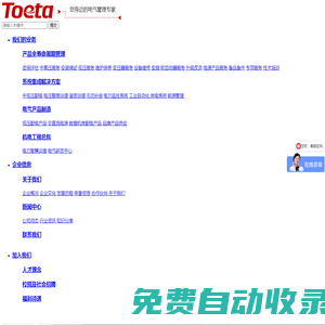 通意達-配電房維保_開關柜改造_斷路器維修保養(yǎng)_變壓器,變頻器維修