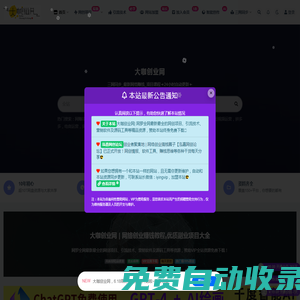 大咖創(chuàng)業(yè)網(wǎng)-匯聚全網(wǎng)知識付費(fèi)課程，草根網(wǎng)絡(luò)創(chuàng)業(yè)首選平臺！
