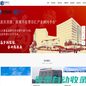 西部智谷-智谷匯-成都寫字樓出租公司-武侯辦公室租賃價(jià)格-電商產(chǎn)業(yè)園區(qū)